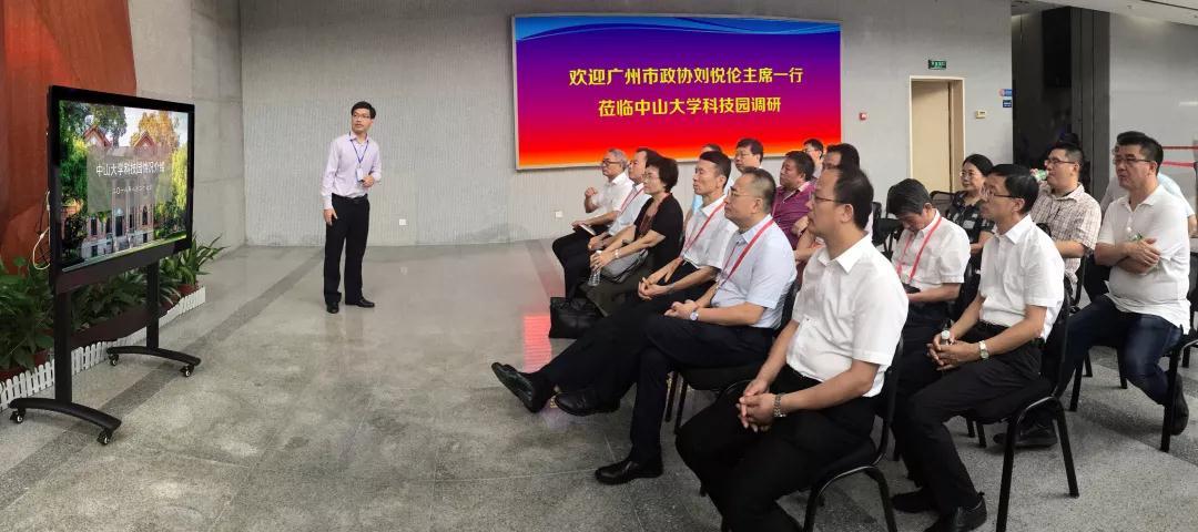 广州市政协刘悦伦主席一行莅临中山大学科技园调研